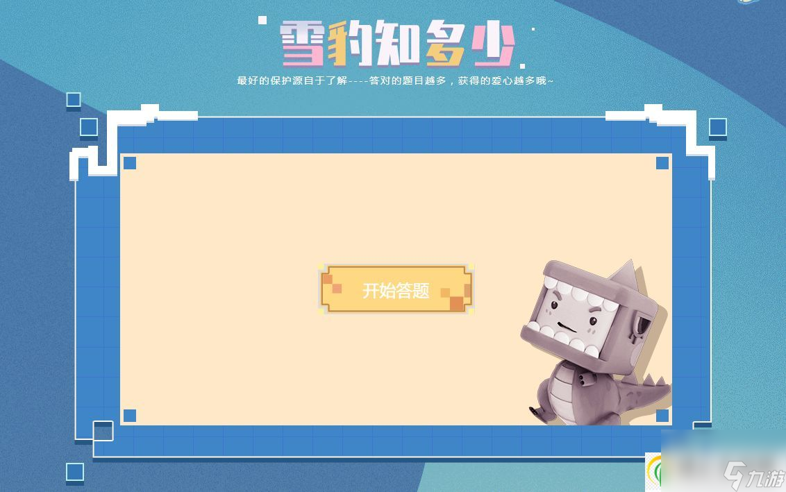 迷你世界愛心獲取有哪些途徑 迷你世界愛心獲取途徑攻略