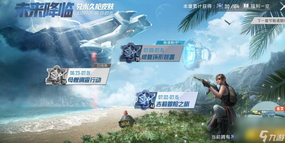 《和平精英》赛季强者称号获得条件一览（积极参与，稳定提升，成为赛季强者）
