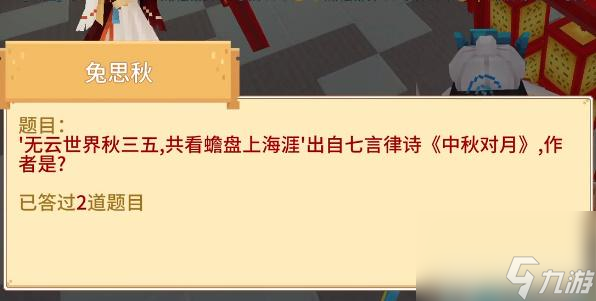 奶块9月23日猜灯谜答案 奶块猜灯谜答案9.23