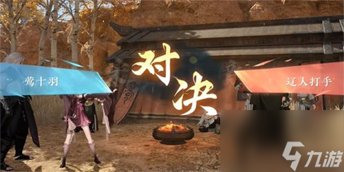 逆水寒茶叶争夺战游历任务怎么完成 逆水寒手游茶叶争夺战游历任务完成攻略