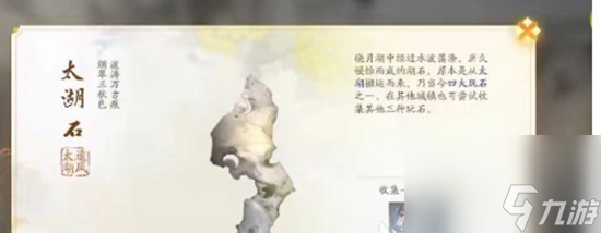 射雕吉光片羽如何获取 吉光片羽获取方法