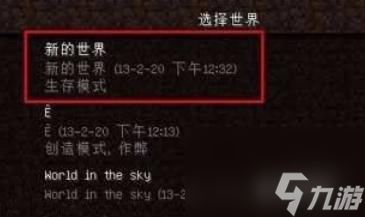 我的世界怎样加好友联机？ （局域网开放）