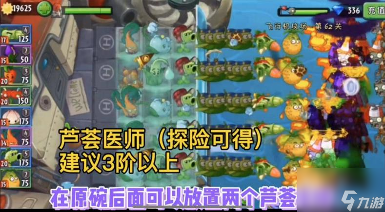 植物大战僵尸2无尽空洞怎么打？