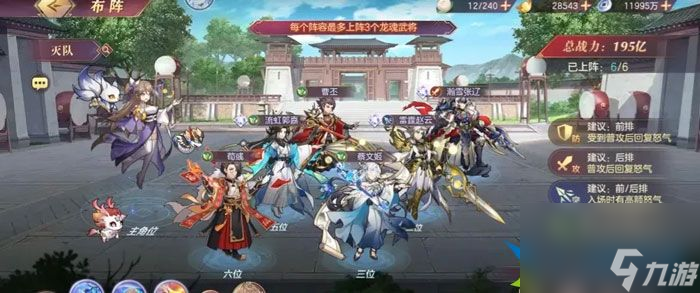 三国志幻想大陆灭队阵容怎么搭配 灭队阵容搭配推荐