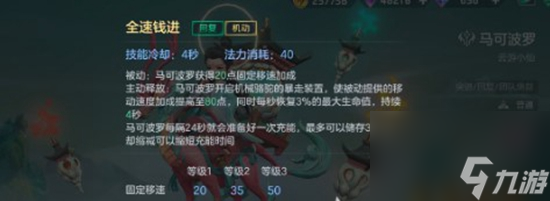 曙光英雄马可波罗强度如何 马可波罗玩法介绍
