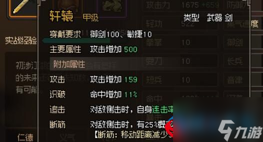 大侠立志传武林盟主通关方法是什么-武林盟主快速通关攻略