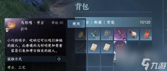 逆水寒手游万古铭心传闻任务攻略