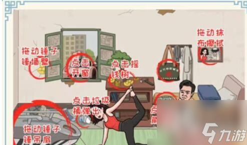 無敵腦洞王者揭穿女友的10000w身價攻略揭穿女友怎么玩