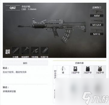 绝地求生和和平精英有什么区别（和平精英游戏评测）