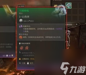 博德之门3当锤棒喝锤子 博德之门3当锤棒喝锤子获得流程