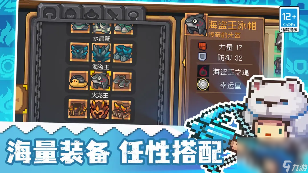 怎么下载元气骑士新作 元气骑士新作下载链接截图