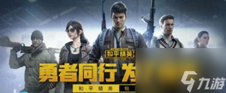 绝地求生和和平精英有什么区别（和平精英游戏评测）