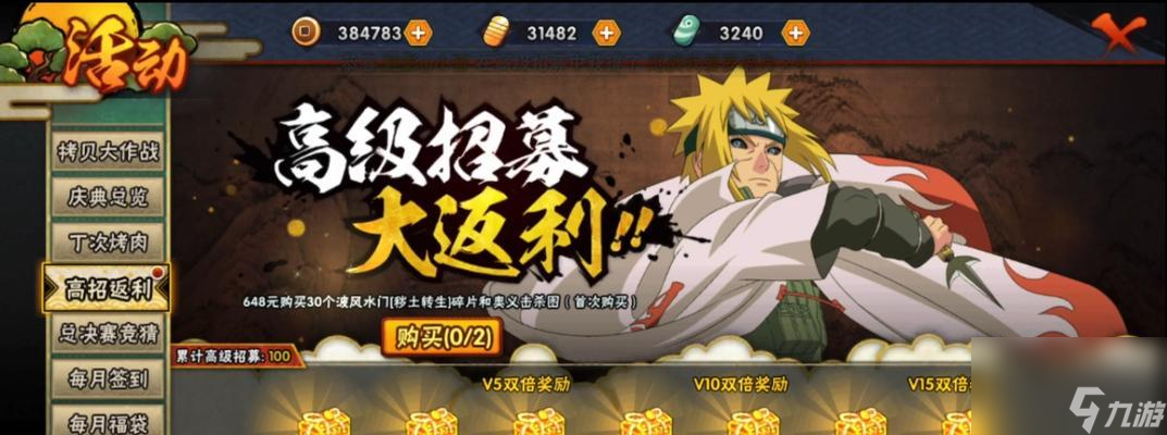火影忍者手游金币祈愿活动的性价比分析（金币祈愿到底值不值得？——以火影忍者手游为例）