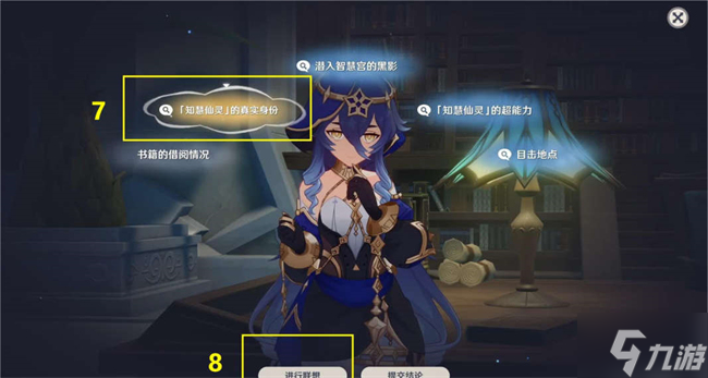 原神莱依拉邀约攻略