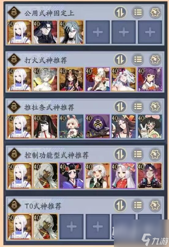 阴阳师9月22日百鬼奕怎么打