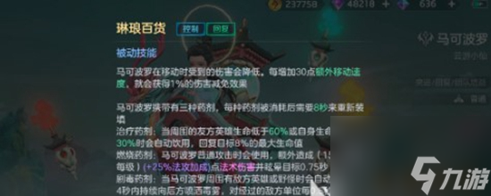 曙光英雄马可波罗强度如何 马可波罗玩法介绍