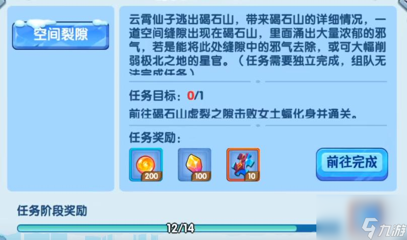 造梦西游OL极北任务完整流程是什么？