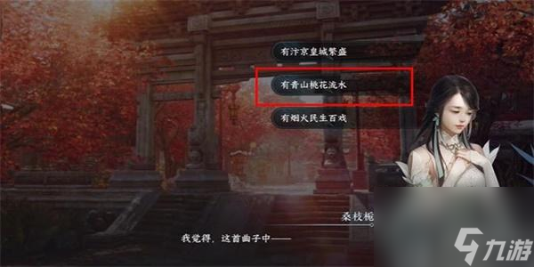 逆水寒手游乐为心声游历任务怎么做 逆水寒手游乐为心声游历任务攻略