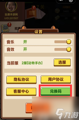 英雄召唤师兑换码2023 英雄召唤师23个兑换码是什么