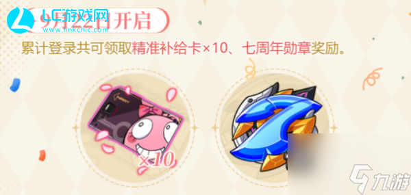崩坏3七周年庆活动攻略-崩坏3七周年庆活动一览
