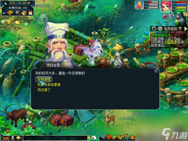 梦幻坐骑任务流程和难度分析（任务单人能过吗及玩法技巧）