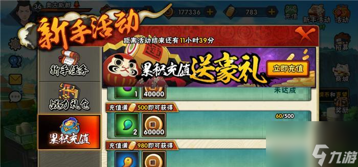 《火影忍者手游》天赋属性详解（从属性类型到获取方式，全面揭秘天赋属性）