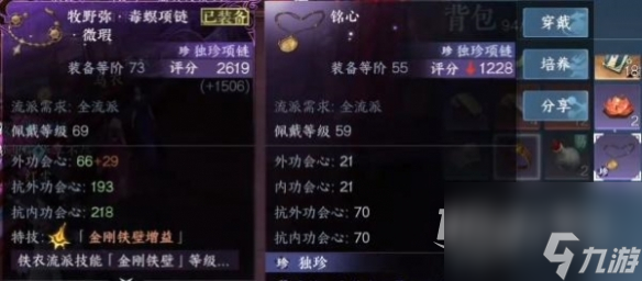 逆水寒手游万古铭心传闻任务攻略