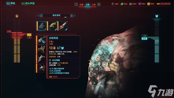 《赛博朋克2077》2.0版本刀剑流BD分享