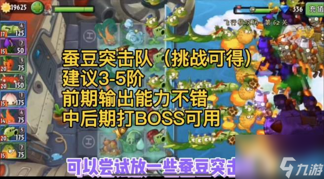 植物大战僵尸2无尽空洞怎么打？