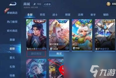 王者荣耀皮肤点券预购如何领取-皮肤点券预购活动玩法攻略