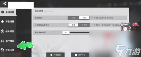 银河境界线攻略大全-银河境界线图文攻略大全
