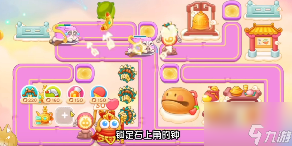 保卫萝卜4周赛9.24