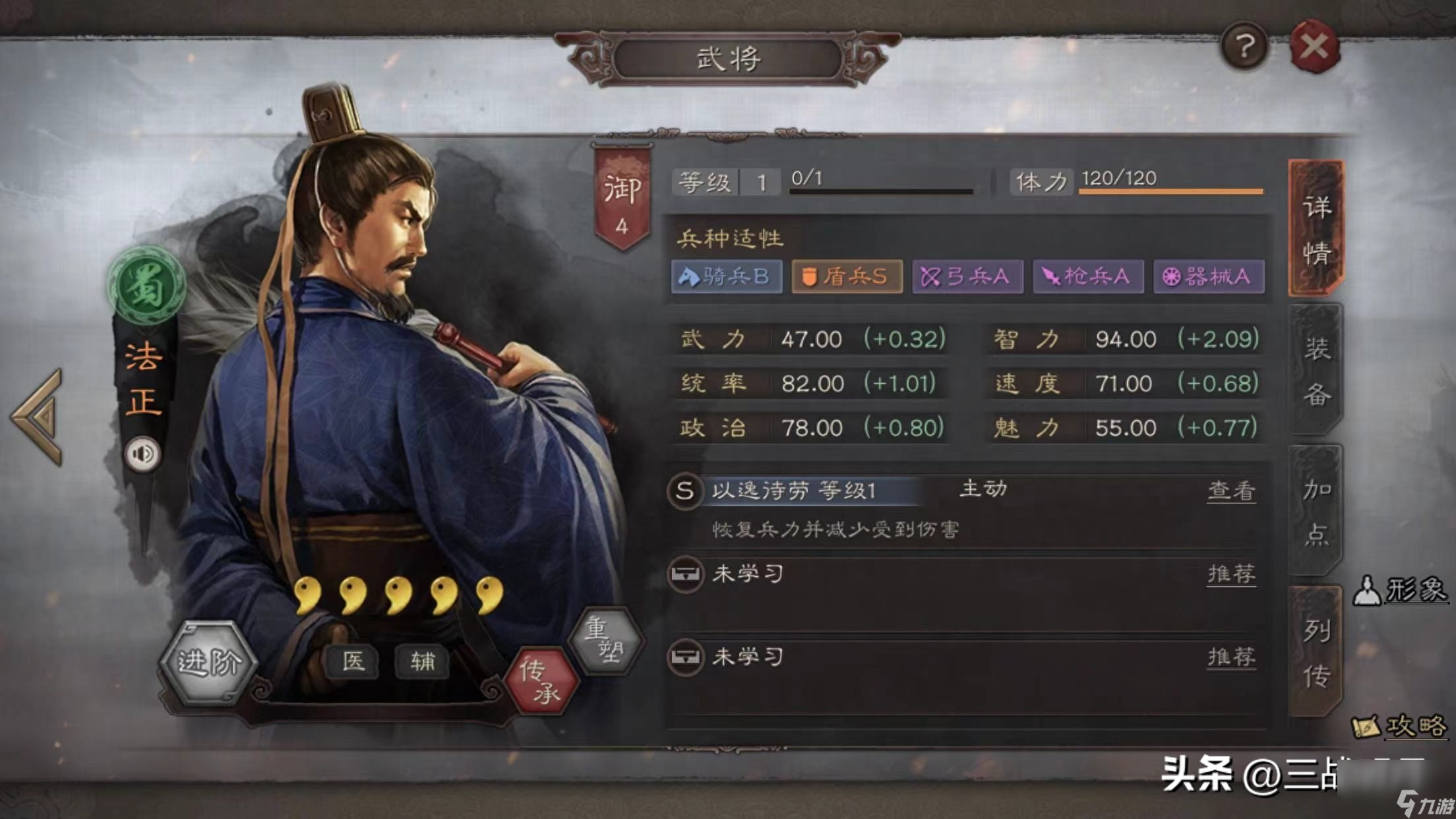 三国志蜀国名将大全（蜀国名将排名顺序）