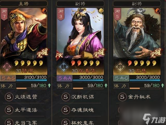三国志战略版s4开荒最舒服的阵容怎么搭配？ （三国志战略版陆逊）