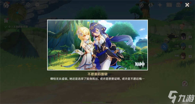 原神莱依拉邀约攻略