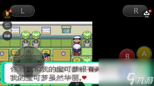 精灵宝可梦：究极绿宝石5.4随意镇怎么走? （精灵宝可梦究极绿宝石）