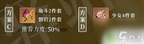 女仆原神武器圣遗物2.3 原神女仆诺艾尔圣遗物选择攻略2023