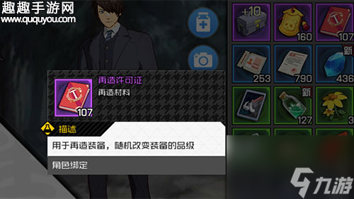 提升装备属性 一人之下手游再造许可证有什么用