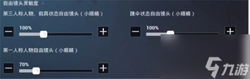 和平精英SS9赛季灵敏度如何调最稳 平板手机灵敏度设置攻略