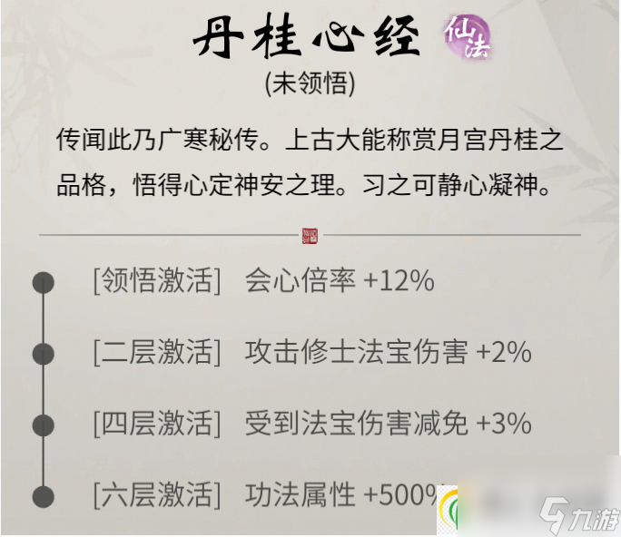 一念逍遥丹桂心经如何游玩 一念逍遥丹桂心经游玩攻略