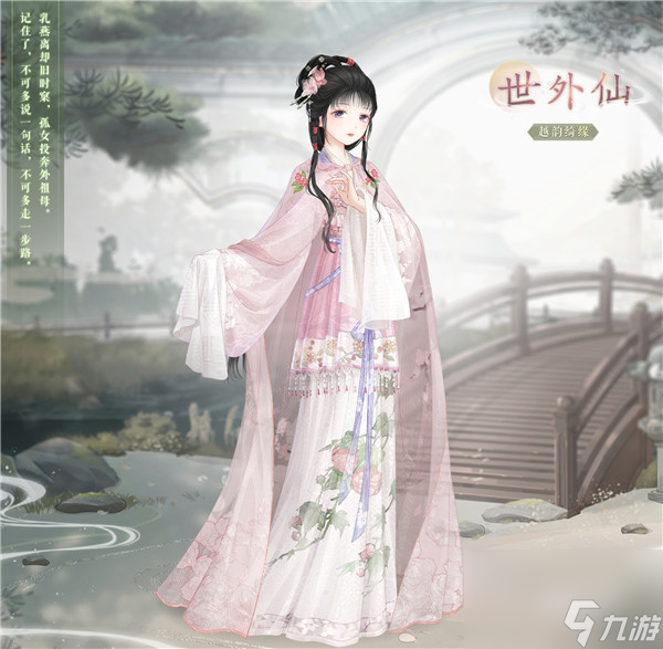 奇迹暖暖越剧合作越韵绮缘红楼梦什么时候出 奇迹暖暖越剧合作越韵绮缘红楼梦信息一览
