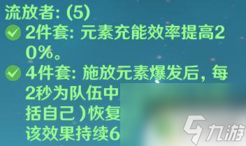 原神砂糖大招機(jī)制是什么 《原神》砂糖輔助角色培養(yǎng)攻略