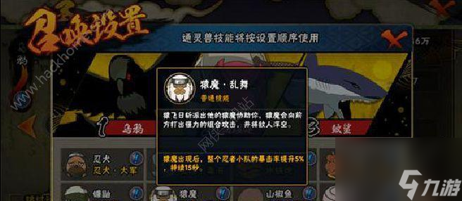 《火影忍者手游》大和木叶工匠技能一览（打造最强忍具，成就火影梦想）
