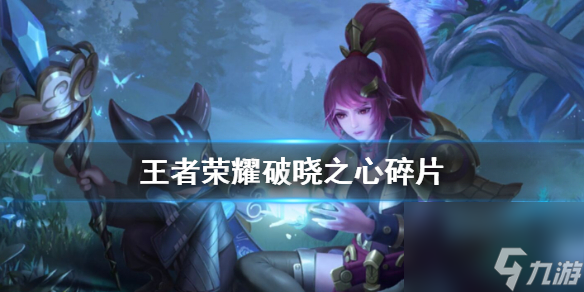 王者荣耀传奇王者不打排位打巅峰赛会掉星吗？王者荣耀攻略详情