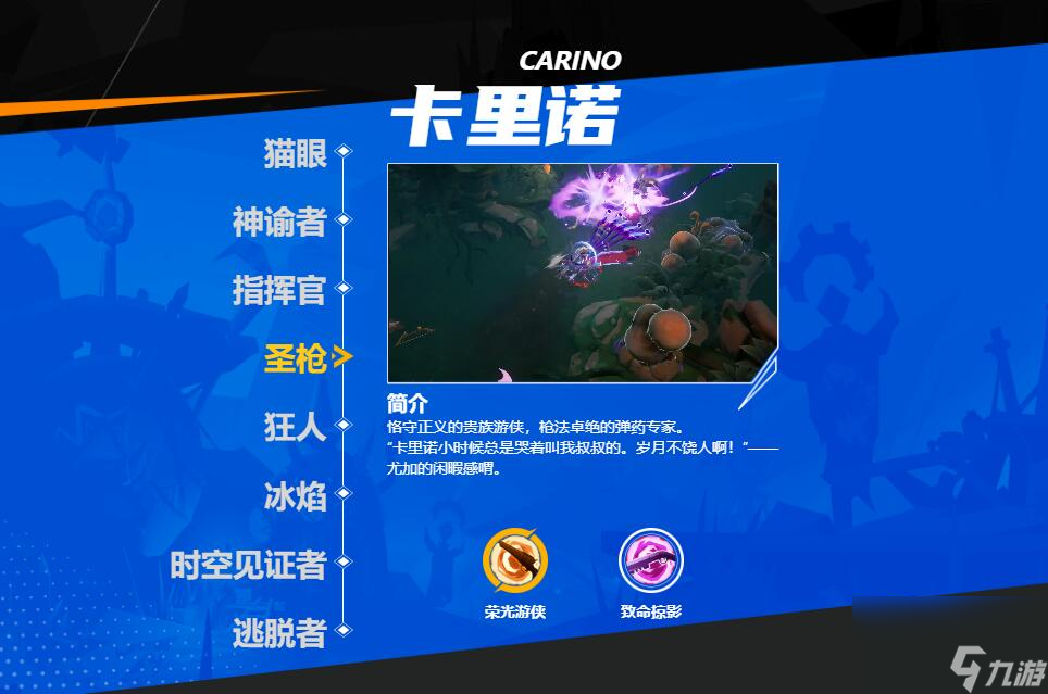 火炬之光无限0氪职业推荐攻略
