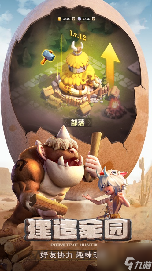 最后的原始人怎么召唤宠物 宠物召唤方法