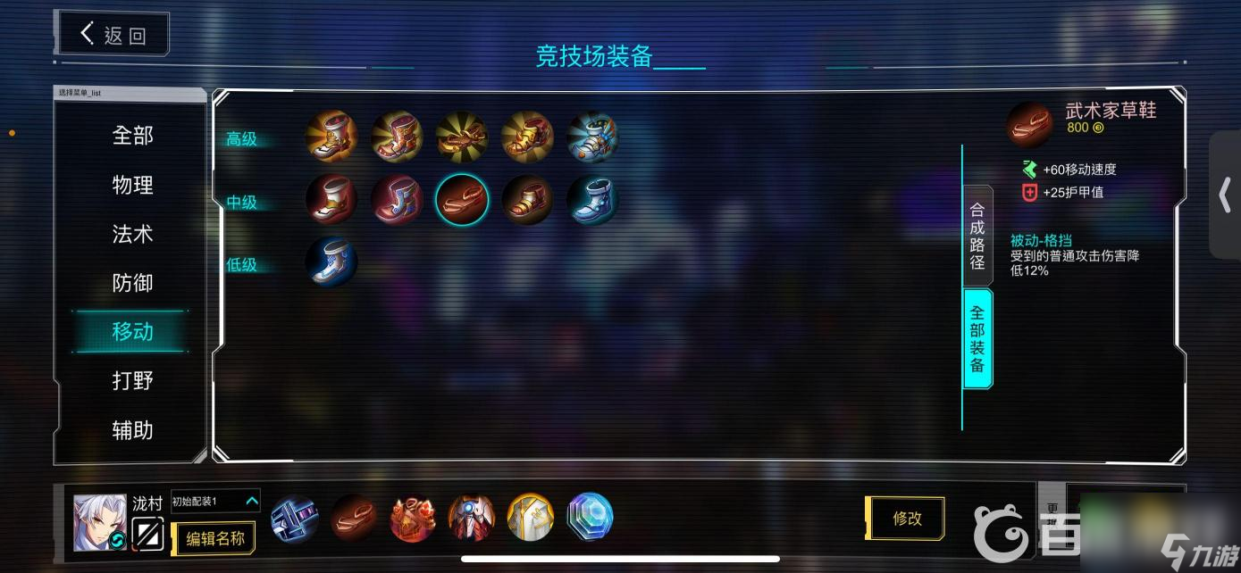 300大作战泷村怎么玩？ （300大作战破空之力）