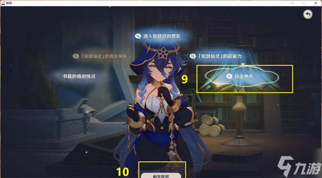 原神莱依拉邀约攻略