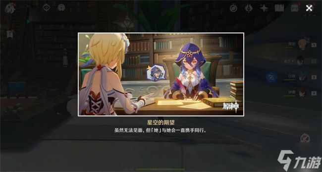 原神莱依拉邀约攻略