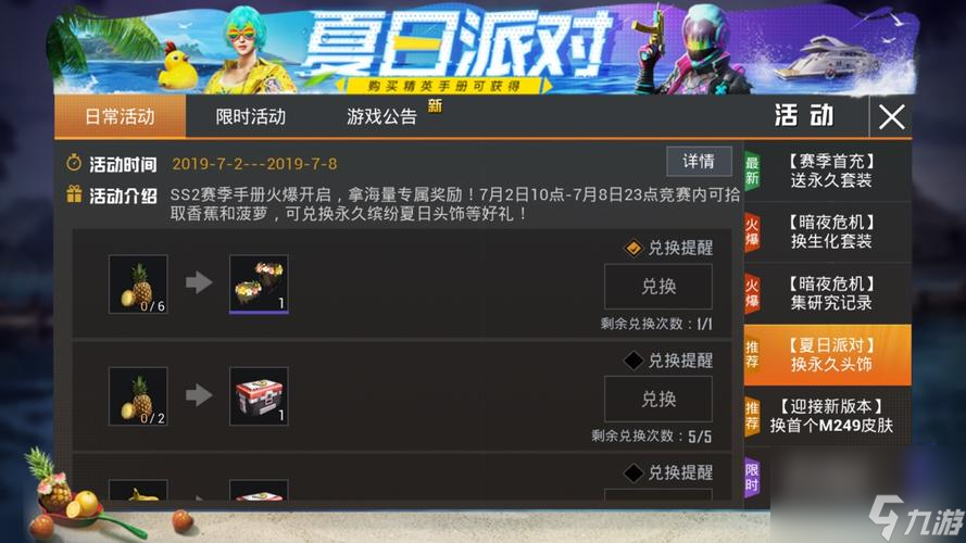 和平精英双倍上分三次进阶攻略（轻松升段，你所需要知道的一切）